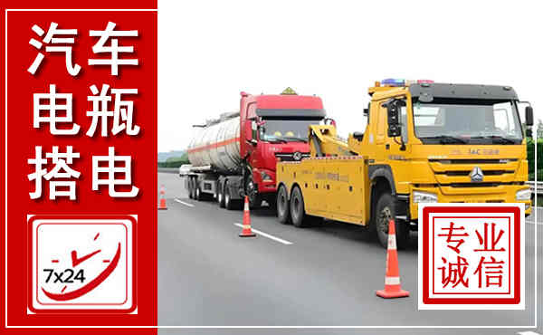 舟山吊车,汽车救援吊车电话