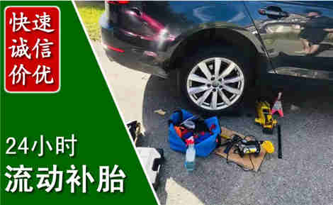 舟山流动补胎场景与案例