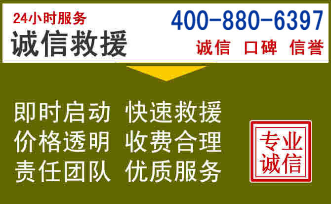 舟山汽车救援电话 舟山汽车救援电话