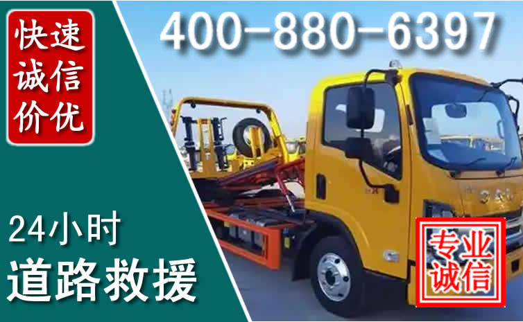 舟山道路救援电话 舟山道路救援电话