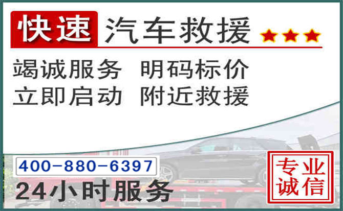 舟山长春拖车电话 舟山长春拖车电话